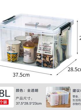 Jeko透明收纳箱塑料家用箱子特耐斯储物箱直角收纳盒大号整理箱