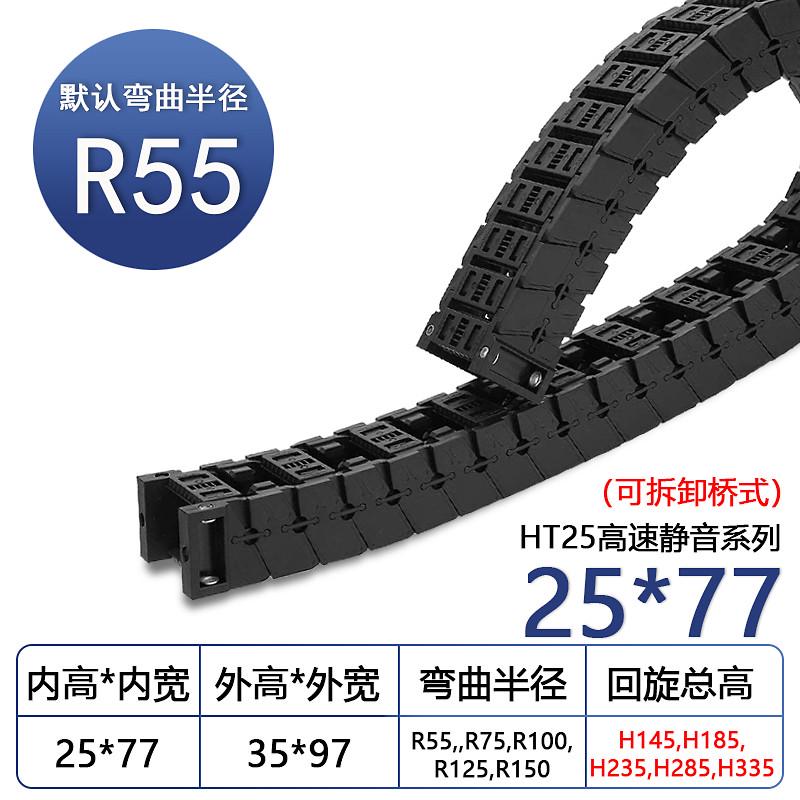 履带塑料拖链线槽机床尼龙链电缆导向槽高速静音桥式钢铝新款