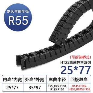 履带塑料拖链线槽机床尼龙链电缆导向槽高速静音桥式钢铝新款