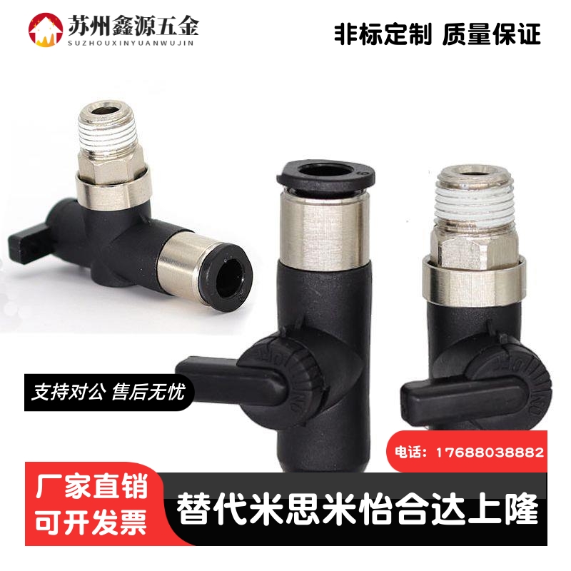 球阀BVUS BVCS BVCE BVCSB BVCEB4/6/8/10-1/2/3替代米思米手动阀