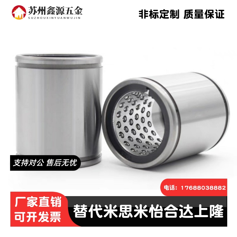 单衬型线性滚珠衬套LBUS6/8/10/12/16/20双衬LBUW6 8 10 12 16 20
