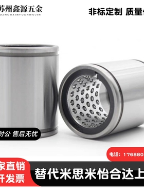 单衬型线性滚珠衬套LBUS6/8/10/12/16/20双衬LBUW6 8 10 12 16 20