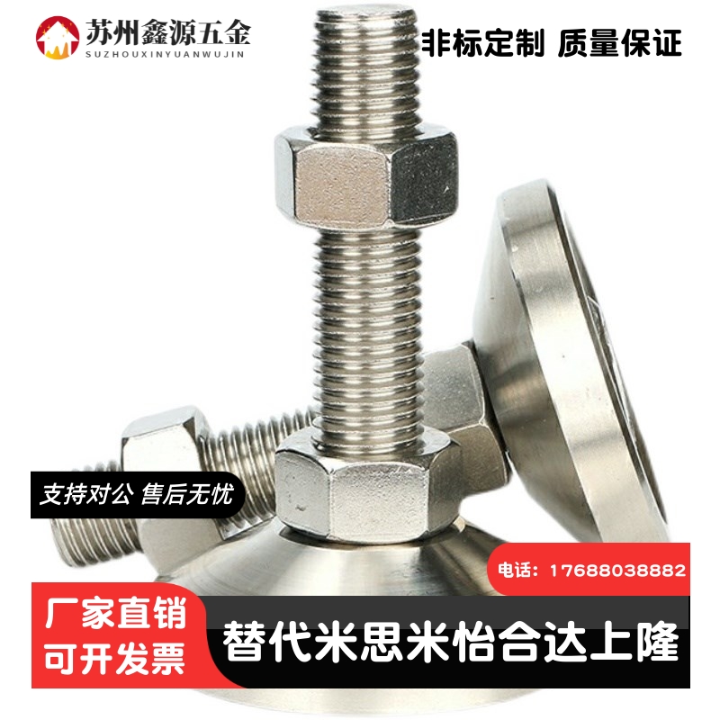 FJFN/FJFNS10/12/16-75/100/125/130/150/180脚轮调整块 重载脚杯