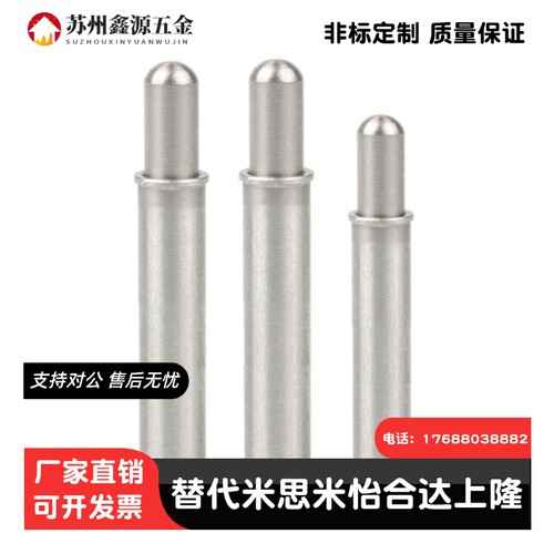 直销高精密小径弹簧销伸缩柱塞MPJH1.5/2/3/4/5-1.5/3/4/6/8/9/12
