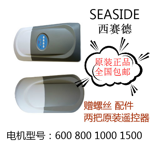 精品翻版门电机车库门自动门开门机西赛德机头控制器配件索玛车库