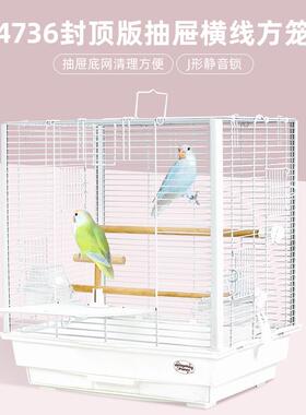 4736加高47cm抽屉横线方笼刺星球立柱基础鹦鹉鸟笼虎皮牡丹玄凤笼
