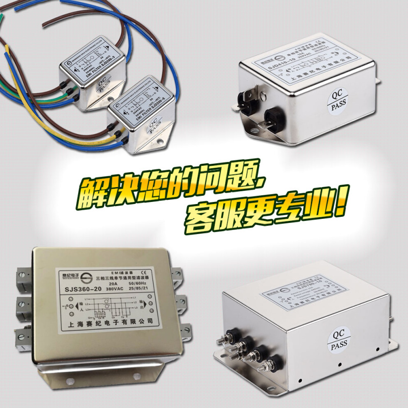 变频器专用输入输出电源滤波器380v抗谐波干扰PLC SJB920 SJB960A