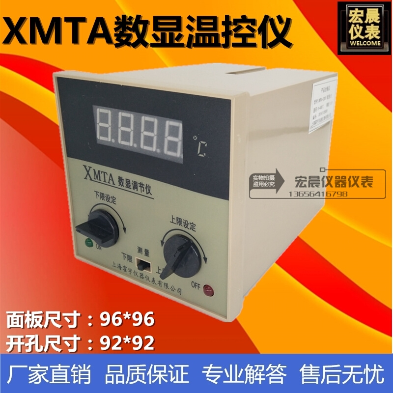 霍宇XMTA2201/2202双控数显温度调节仪数字温控仪表温度控制仪器