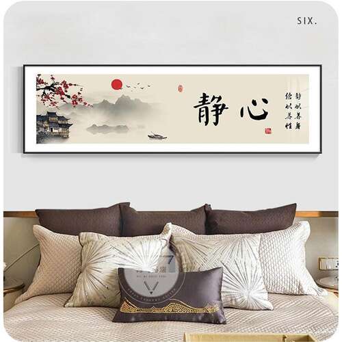 新中式卧室床头挂画主卧客厅装饰画字画房间背景墙画新款酒店壁画