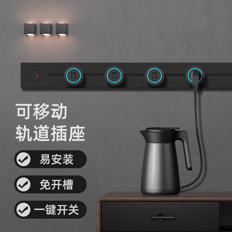 国际电工可移动式轨道插座带一键开关断电防尘防水家用明装磁吸插