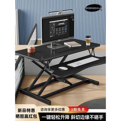 升降电脑立式桌面办公桌面增高立式工作台显示器笔记本气动可调