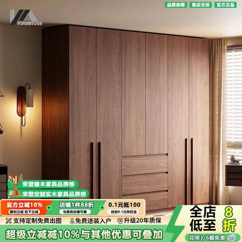 定制全实木主卧室衣柜胡桃木色中古风一柜到顶新款分段式二四六门