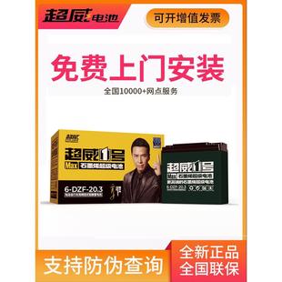 超威电池石墨烯蓄电瓶48V12A48V20A电动车60V72V32A45AH国标铅酸