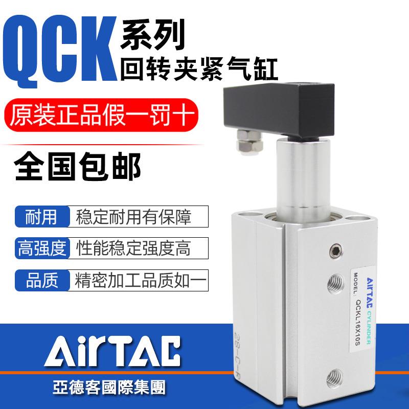 亚德客QCK回转夹紧气缸左右旋转QCKL/R 12/16/20/25/32/40/50/63