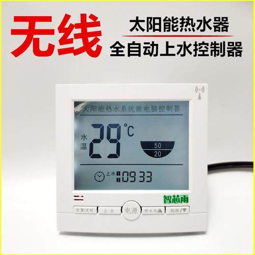 无线 线太阳能水塔全自动上水智能控制器免布线 线水位水温传感器