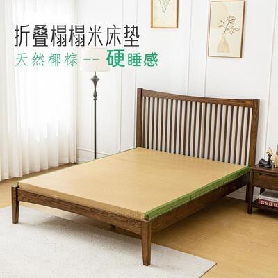 家用卧室客厅榻榻米床垫可定制任意尺寸加厚垫子可折叠护腰椎凉垫