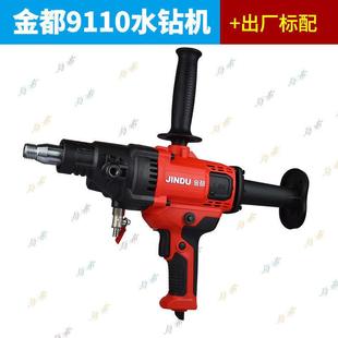 9160 9120 9180钻机无水封空调开孔钻孔机 9110 金都水钻机6166