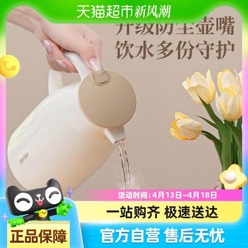 jeko保温壶家用保暖水壶暖壶开水热水瓶大容量学生宿舍小茶瓶茶壶