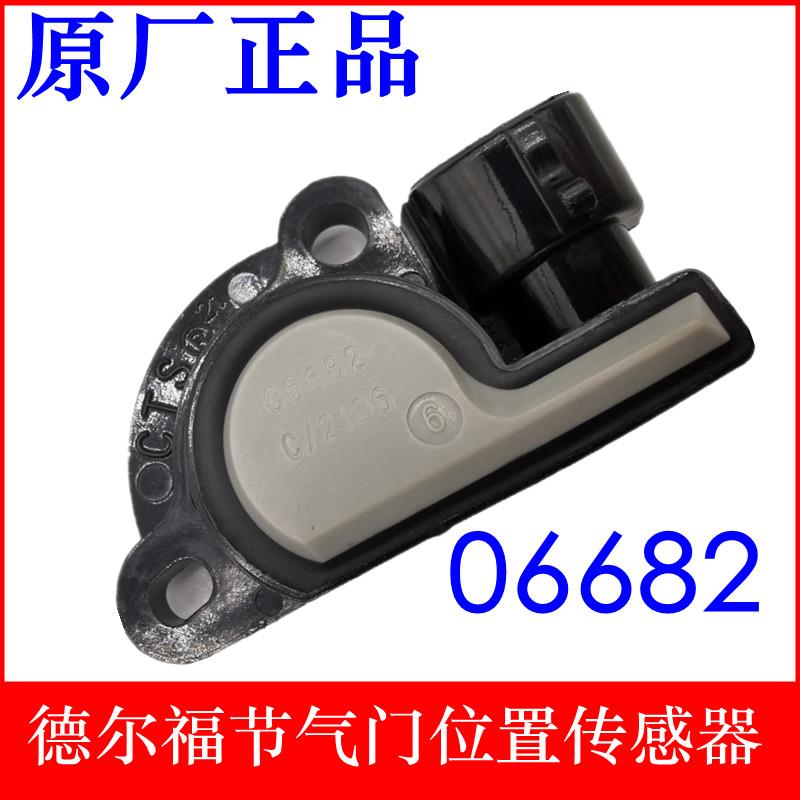 适用于江淮瑞风/东风风行/06682东南得利卡节气门位置传感器