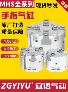 二爪三爪四爪气缸MHS2/MHS3/4-16D-20D25D32D40D5063D80D100D夹具