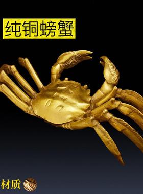 铜螃蟹摆件 纯铜螃蟹招财 八方来财 店铺桌面家居装饰品 创意礼品