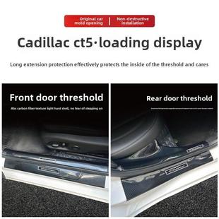 Xt5 Xt4 Xt6碳纤维防踩踏板件 Ct6 适用于凯迪拉克Ct5