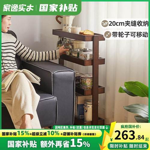 家逸实木移动置物架小推车客厅落地多层收纳架储物架厨房调料架子