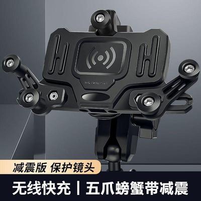 摩托车无线充电手机支架外卖春风防水防震防抖机车摩旅导航手机架