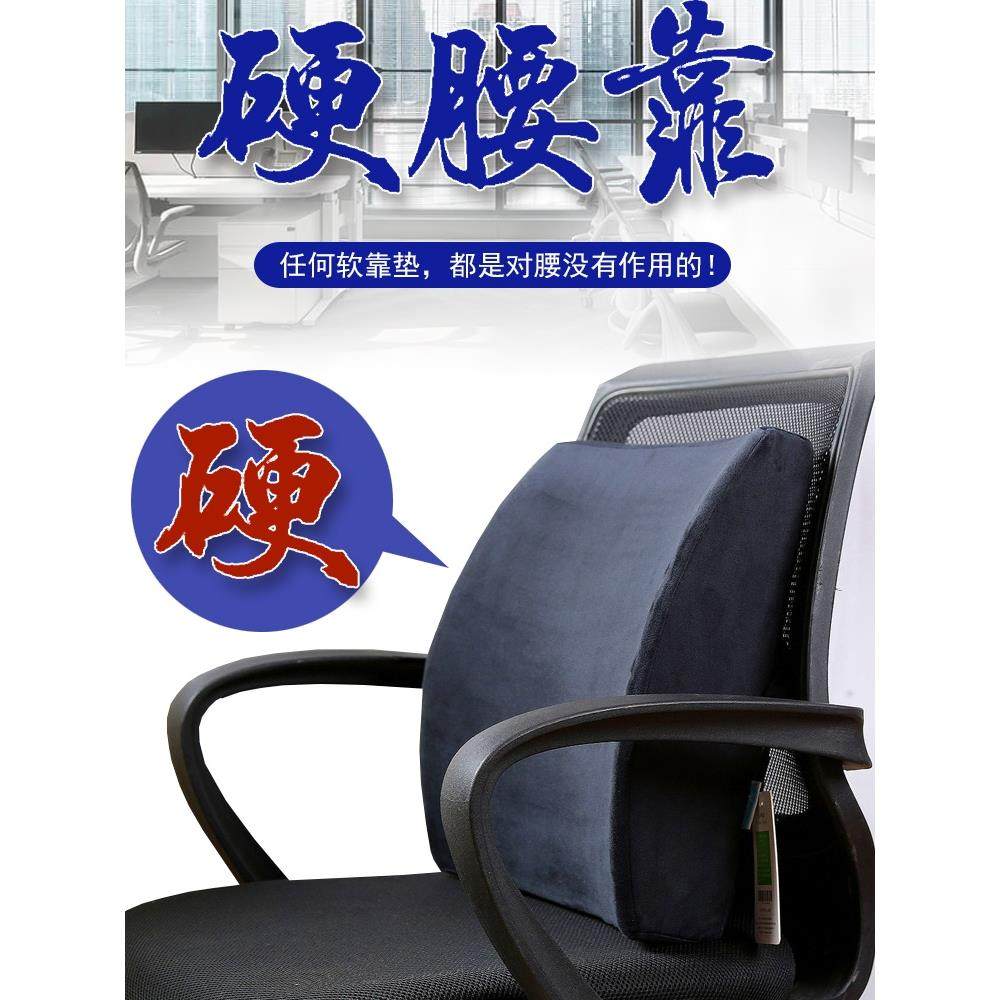 硬腰靠腰垫办公室椅子海绵靠垫汽车靠背垫孕妇护腰靠枕腰椎硬垫子