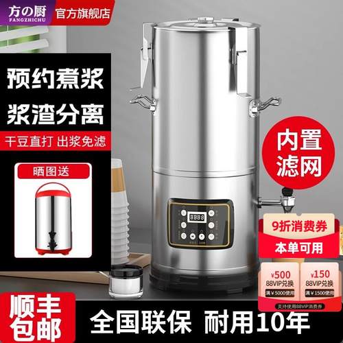 豆浆机商用早餐店全自动大容量豆渣分离一体加热大型破壁机磨浆机