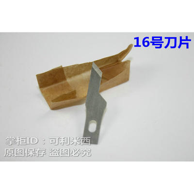 。日本威特犀牛包膜专用16号11号刻纸刻刀刀片手机贴膜美工刀片包