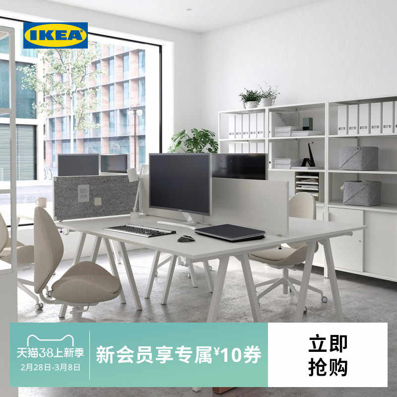 IKEA宜家TROTTEN特罗滕书桌140x80白色现代简约北欧风书房用