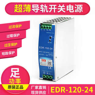 EDR 150变压器DR开关电源10A5A 120 NDR上海明纬24V导轨12V直流75