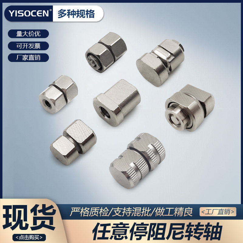 小型迷你阻尼转轴扭矩铰链合页可调节扭力台灯随意任意停定位悬停