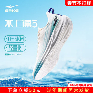 水上漂5鸿星尔克男鞋2026冬季轻便软底超轻运动鞋减震跑步鞋子女