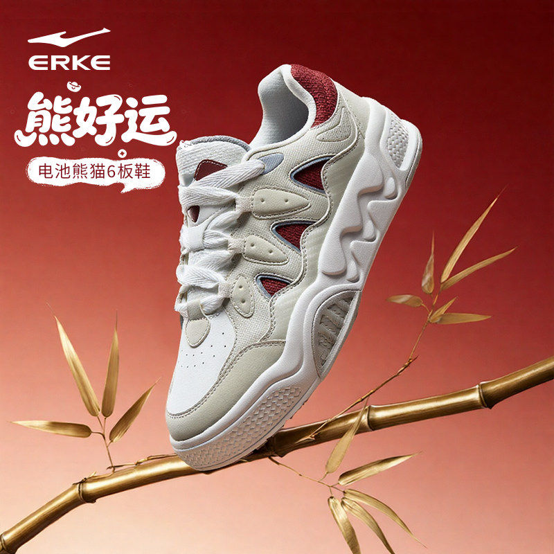 电池熊猫6鸿星尔克板鞋男鞋2026新款冬季红色皮面轻便休闲运动鞋,运动鞋new,板鞋,淘宝优惠券,粉丝福利购,淘宝优惠卷