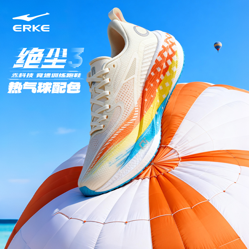 绝尘3鸿星尔克运动男鞋2025新款青少年中学生专业竞速训练跑步鞋