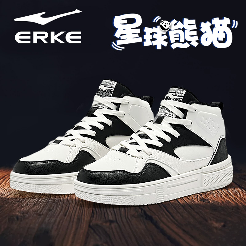 星球熊猫鸿星尔克男鞋高帮鞋2025新款青少年学生黑白休闲运动鞋子