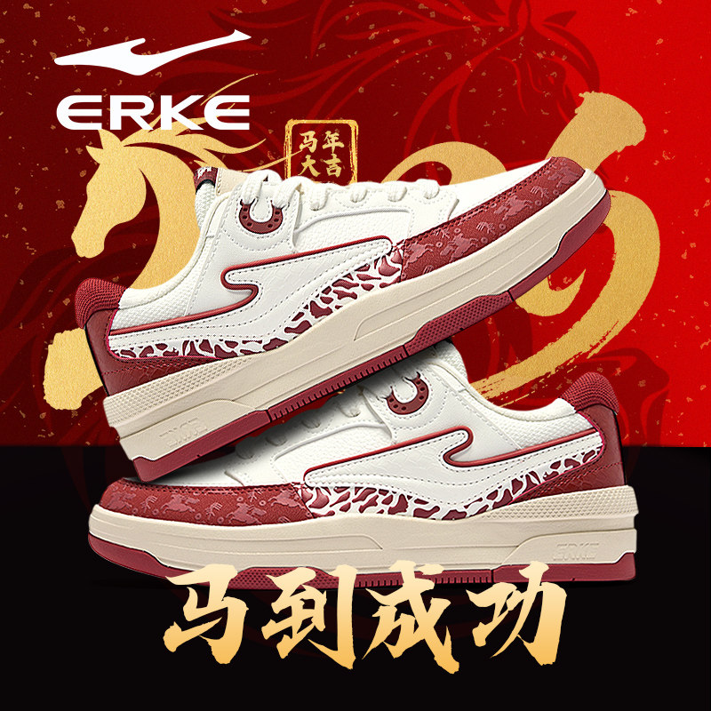 无双五花马鸿星尔克板鞋女鞋2026新款情侣红色本命年休闲运动鞋男,运动鞋new,板鞋,淘宝优惠券,粉丝福利购,淘宝优惠卷