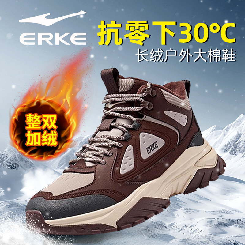暖阳3鸿星尔克男鞋2026冬季新款保暖加绒防滑高帮加厚东北大棉鞋,运动鞋new,运动休闲鞋,淘宝优惠券,粉丝福利购,淘宝优惠卷