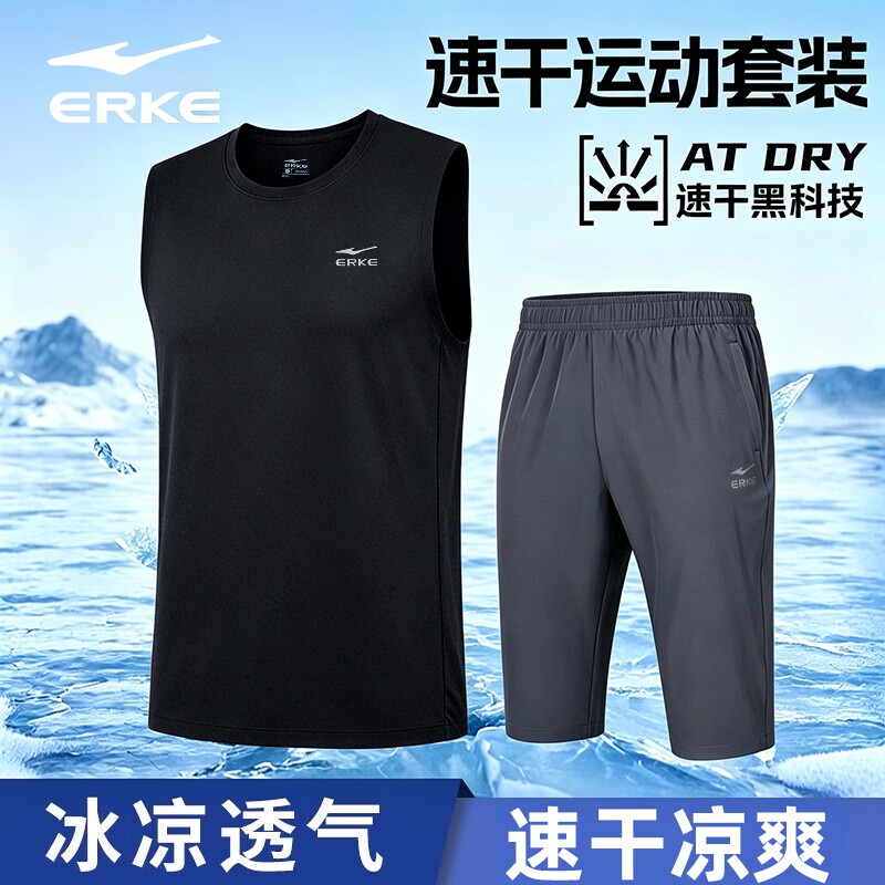 鸿星尔克速干套装2026夏季新款黑色冰丝透气薄款短裤健身运动T恤