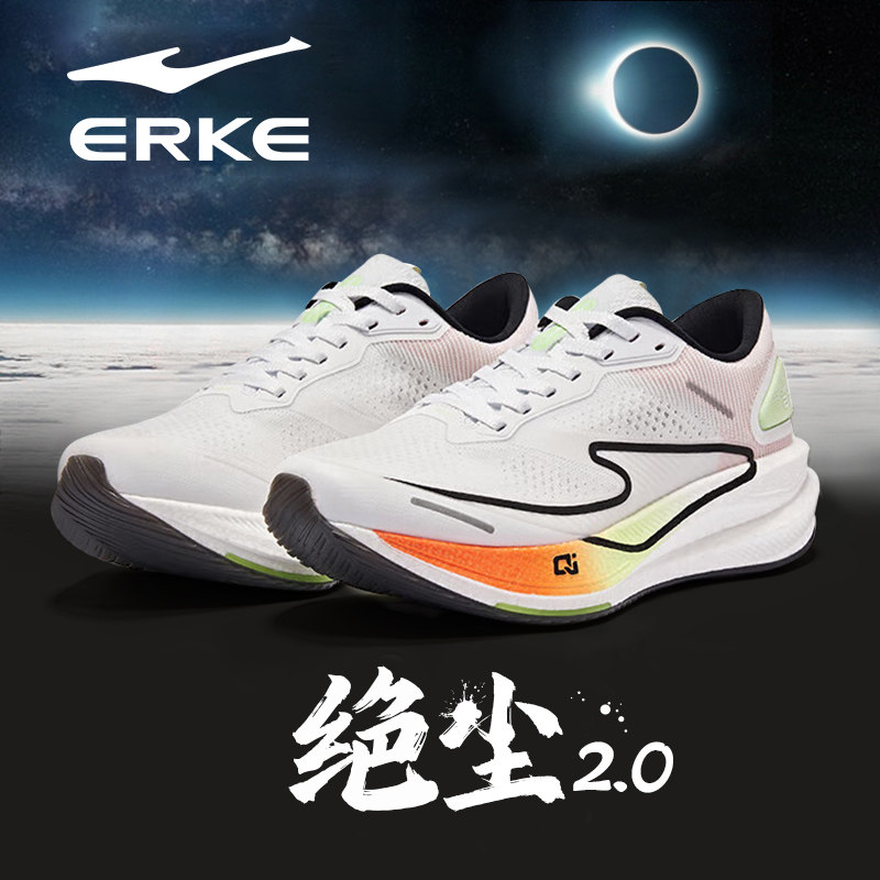 鸿星尔克网面跑步鞋减震绝尘2.0