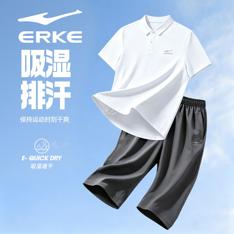 鸿星尔克速干套装2026夏季新款白色冰丝透气薄款短裤健身运动T恤