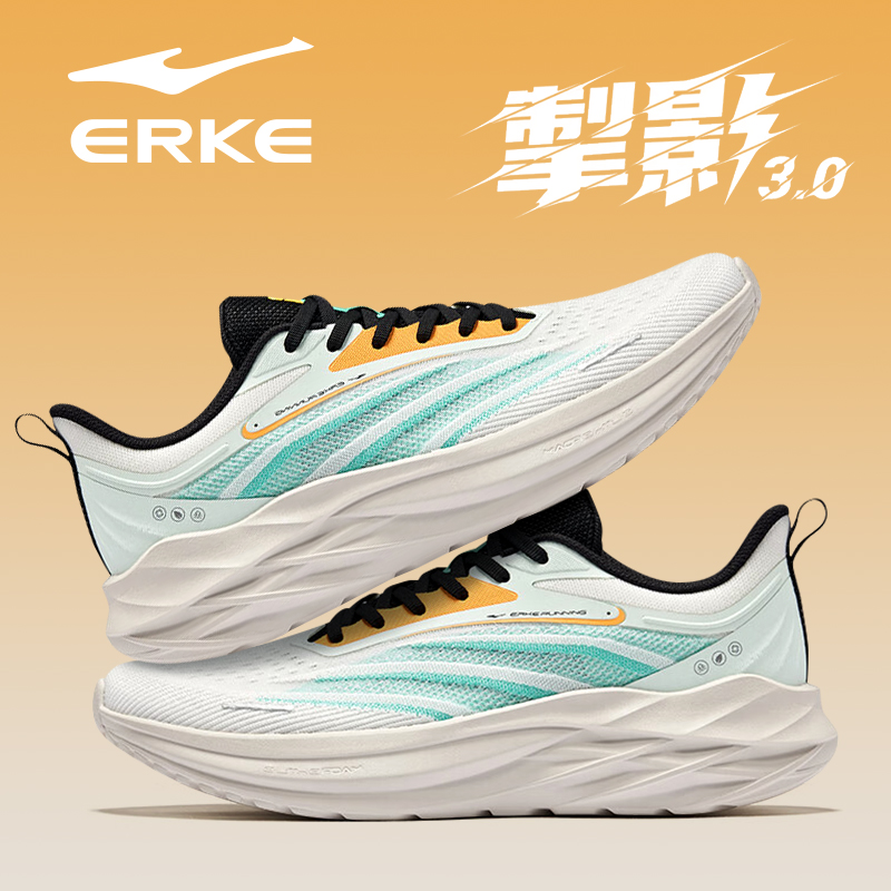 掣影3鸿星尔克男跑鞋减震软底