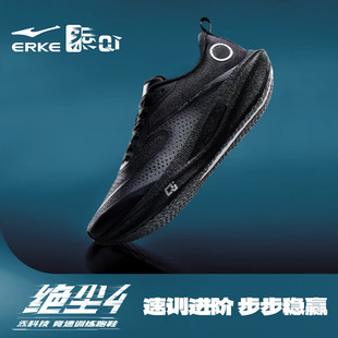 鸿星尔克绝尘4丨春季跑步鞋男运动鞋减震马拉松竞速跑鞋竞训鞋子