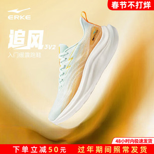追风3V2鸿星尔克男鞋跑鞋2026冬季新款轻便运动鞋网面透气软底鞋