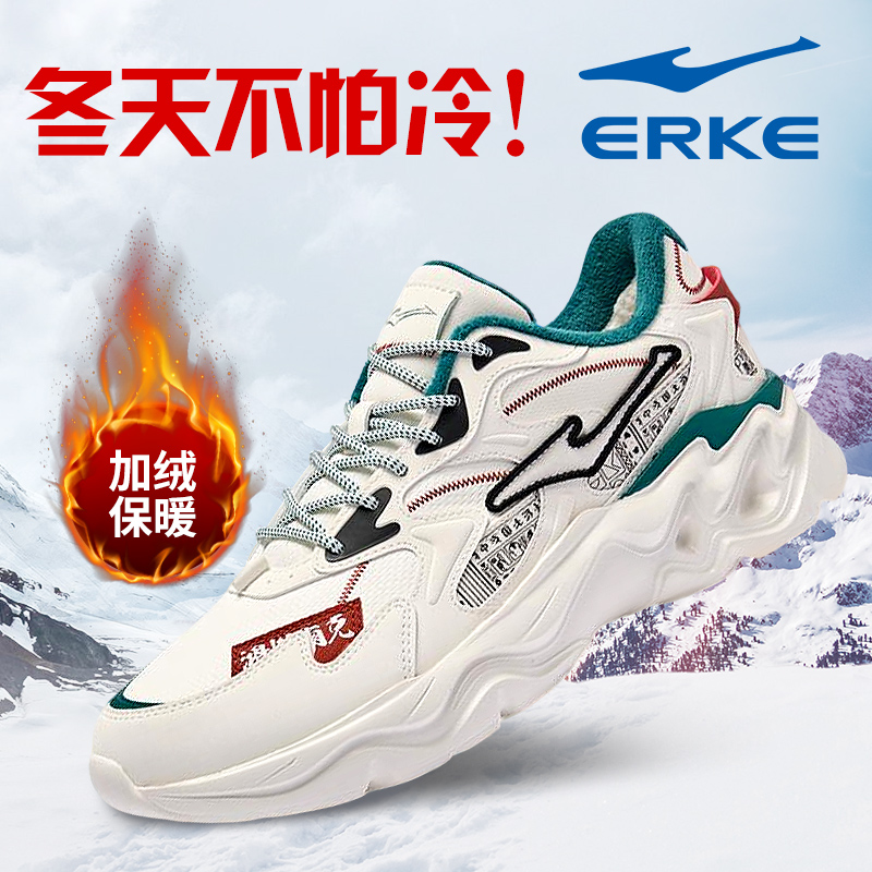 鸿星尔克男鞋2025冬季新款加绒保暖国潮老爹鞋青少年休闲运动鞋子