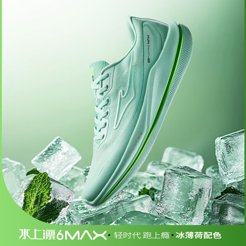 于适同款|水上漂6MAX鸿星尔克男鞋2025新款运动鞋透气跑步鞋子
