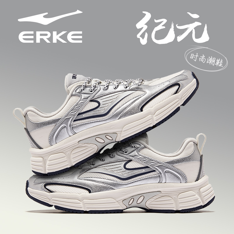 鸿星尔克跑步鞋纪元复古