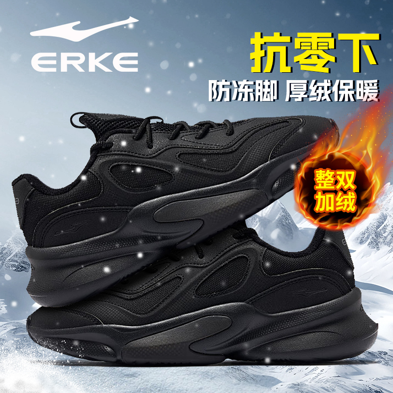 鸿星尔克衍界2V2运动鞋男鞋冬季新款爸爸鞋皮面加绒二棉鞋老爹鞋